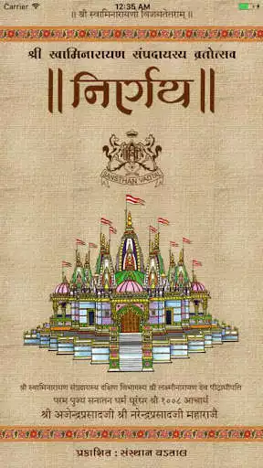 Play Nirnay Vadtal desh and enjoy Nirnay Vadtal desh with UptoPlay Play Nirnay Vadtal desh and enjoy Nirnay Vadtal desh with UptoPlay