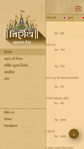 Play Nirnay Vadtal desh as an online game online Nirnay Vadtal desh with UptoPlay com.nirnayapp Play Nirnay Vadtal desh as an online game Nirnay Vadtal desh with UptoPlay