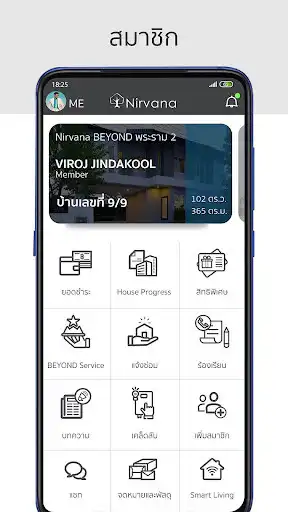 Play NIRVANA HOME as an online game NIRVANA HOME with UptoPlay