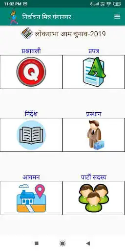 Play Nirwachan Mitra  and enjoy Nirwachan Mitra with UptoPlay