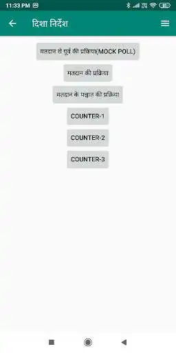 Play Nirwachan Mitra as an online game Nirwachan Mitra with UptoPlay
