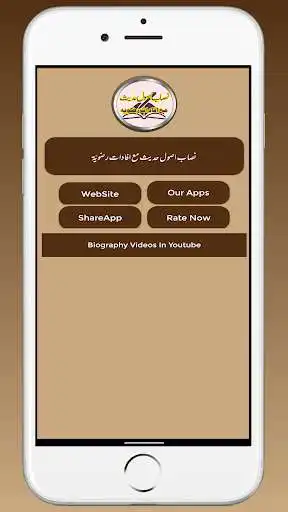Play Nisab e Usool e HadeesRazawiya  and enjoy Nisab e Usool e HadeesRazawiya with UptoPlay