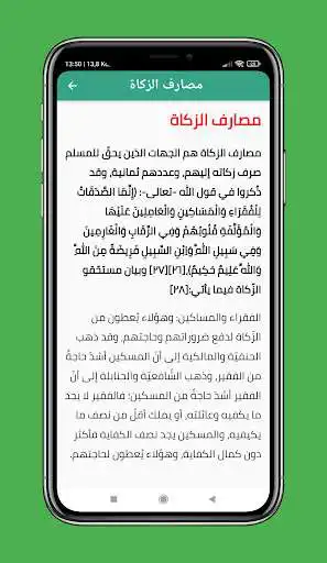 Play Nisab: the amount of zakat. as an online game Nisab: the amount of zakat. with UptoPlay