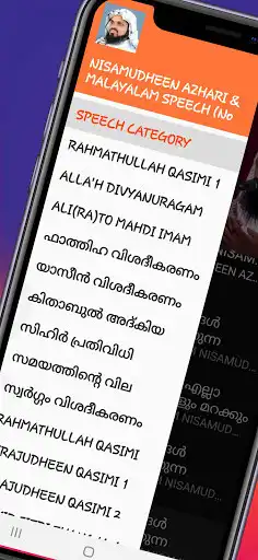 Play NISAMUDHEEN AZHARI & SPEECHES  and enjoy NISAMUDHEEN AZHARI & SPEECHES with UptoPlay