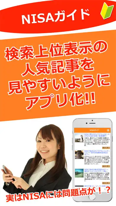 Play NISA  and enjoy NISA with UptoPlay