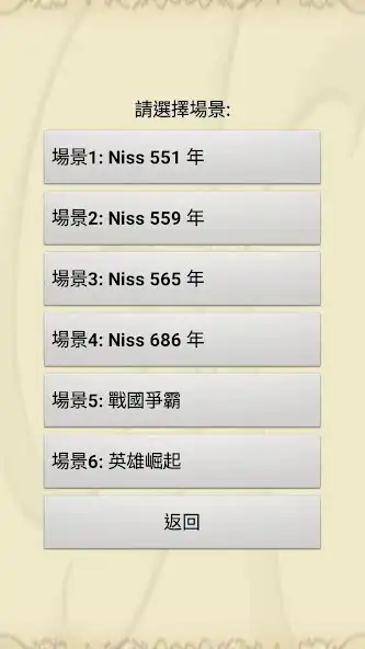 Play Niss War 中文版 (單機策略遊戲)  and enjoy Niss War 中文版 (單機策略遊戲) with UptoPlay