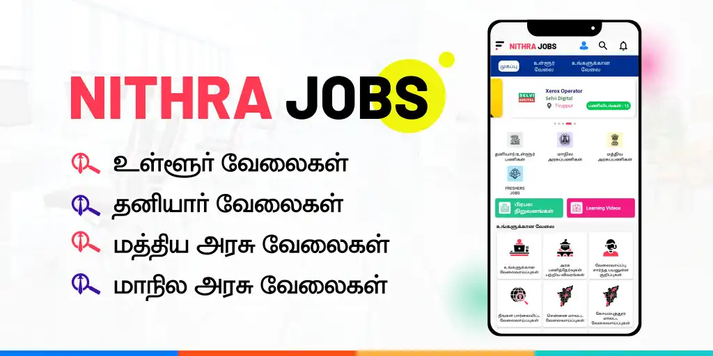 Play Nithra Jobs Search Tamilnadu  and enjoy Nithra Jobs Search Tamilnadu with UptoPlay