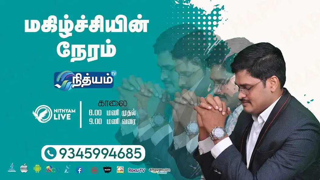 Play Nithyam Tamil  and enjoy Nithyam Tamil with UptoPlay