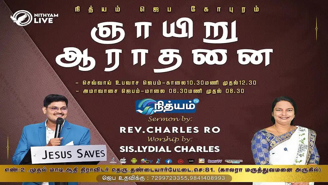Play Nithyam Tamil as an online game Nithyam Tamil with UptoPlay