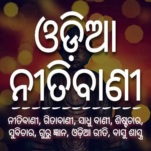 Play Niti Bani in Odia APK Play Niti Bani in Odia APK