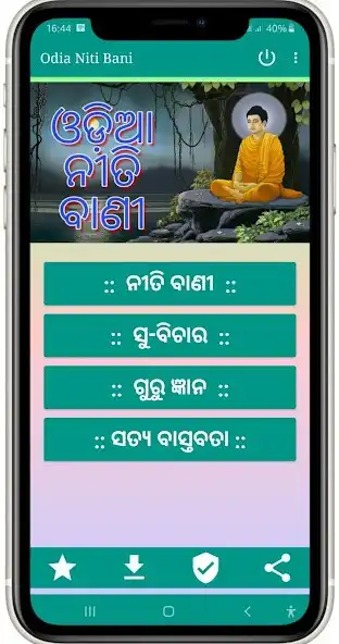 Play Niti Bani in Odia  and enjoy Niti Bani in Odia with UptoPlay