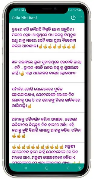 Play Niti Bani in Odia as an online game Niti Bani in Odia with UptoPlay
