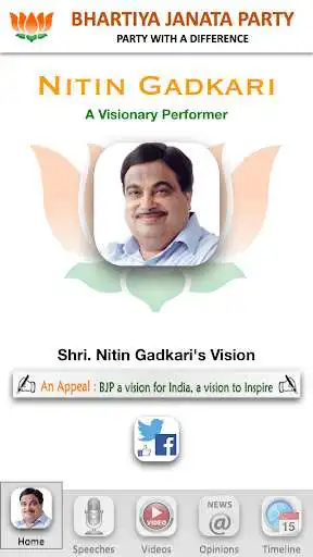 Play APK Nitin Gadkari  and enjoy Nitin Gadkari with UptoPlay com.gulvel.NitinGadkari