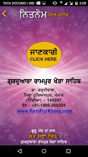 Play Nitnem Steek