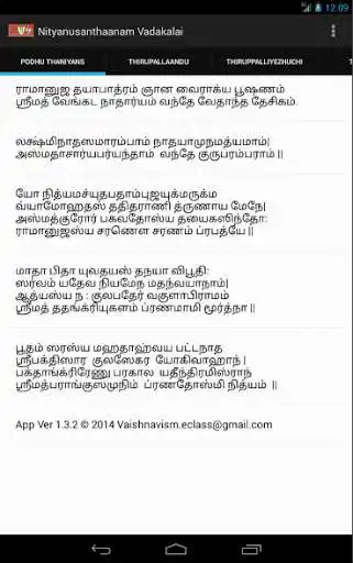 Play Nityanusanthanam (Tamil)