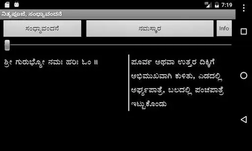 Play Nityapooje  Sandhyaavandane
