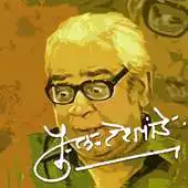 Free play online Nivdak Pu La - Part VII APK Free play online Nivdak Pu La - Part VII APK