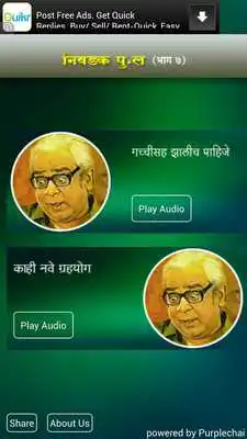 Play Nivdak Pu La - Part VII