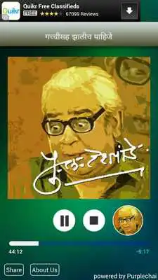 Play Nivdak Pu La - Part VII