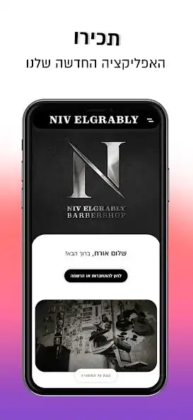 Play Niv Elgrably  and enjoy Niv Elgrably with UptoPlay