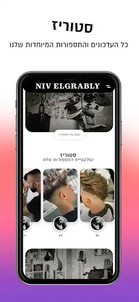 Play Niv Elgrably as an online game Niv Elgrably with UptoPlay
