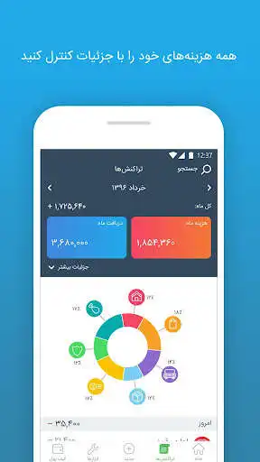 Play Nivo PFM: Observe, manage and save your money  and enjoy Nivo PFM: Observe, manage and save your money with UptoPlay