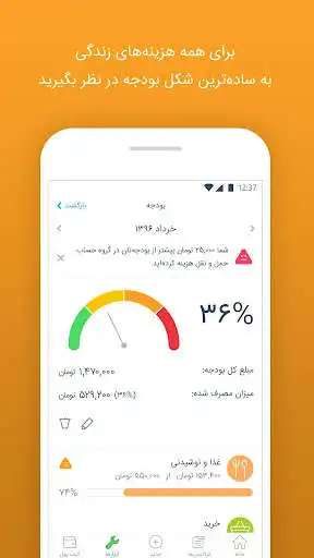 Play Nivo PFM: Observe, manage and save your money as an online game Nivo PFM: Observe, manage and save your money with UptoPlay