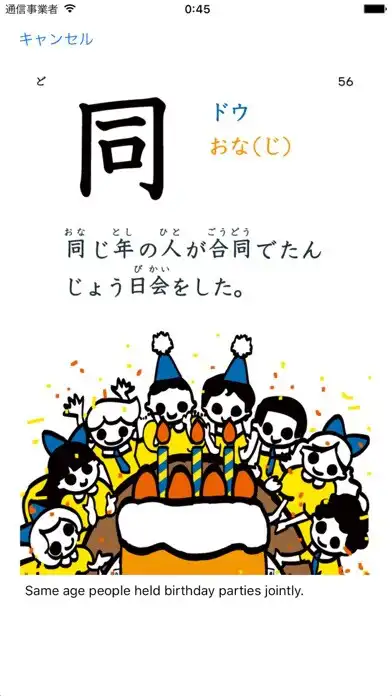 Play NIWATORI KANJI  and enjoy NIWATORI KANJI with UptoPlay