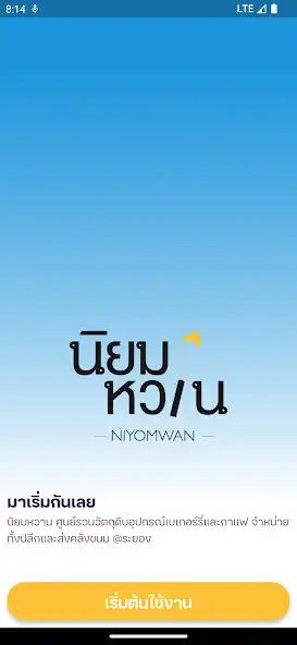Play Niyomwan  and enjoy Niyomwan with UptoPlay