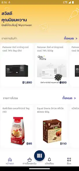 Play Niyomwan as an online game Niyomwan with UptoPlay