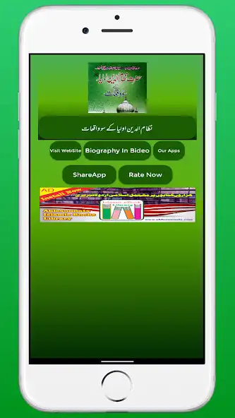 Play Nizamud Deen Auliya Ke Waqiat  and enjoy Nizamud Deen Auliya Ke Waqiat with UptoPlay
