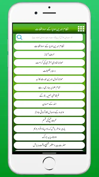 Play Nizamud Deen Auliya Ke Waqiat as an online game Nizamud Deen Auliya Ke Waqiat with UptoPlay