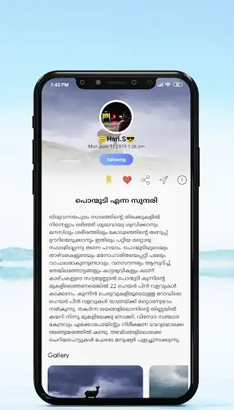Play Njan Yathrikan - Travelogue as an online game Njan Yathrikan - Travelogue with UptoPlay