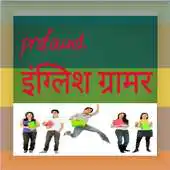 Free play online NJM School Bathua Bazar APK