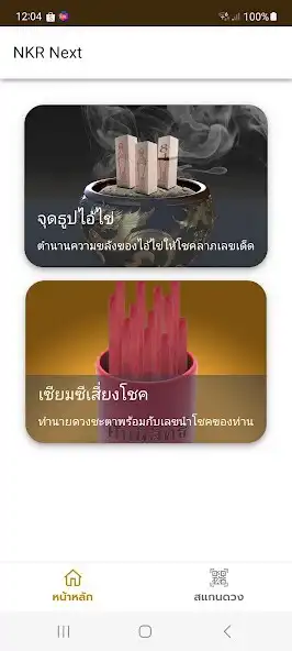 Play NKR Next  and enjoy NKR Next with UptoPlay