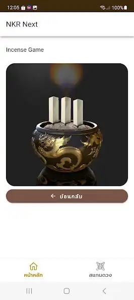 Play NKR Next as an online game NKR Next with UptoPlay