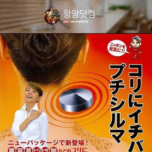 Play 항암닷컴 - nkwood APK