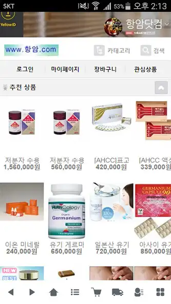 Play 항암닷컴 - nkwood  and enjoy 항암닷컴 - nkwood with UptoPlay