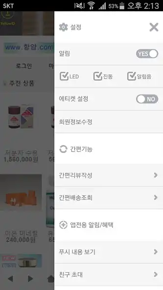Play 항암닷컴 - nkwood as an online game 항암닷컴 - nkwood with UptoPlay