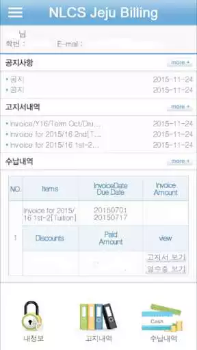 Play NLCS Jeju Billing