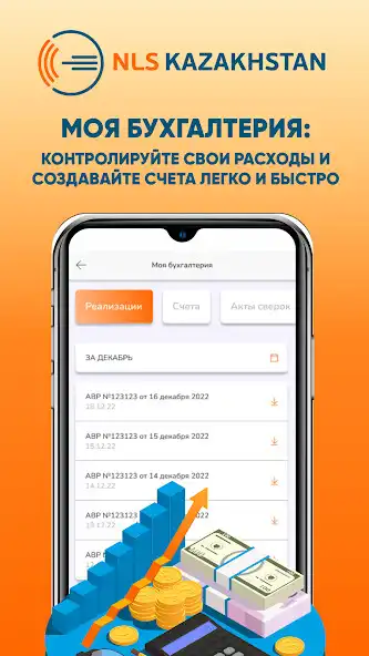 Play NLS.KZ  and enjoy NLS.KZ with UptoPlay