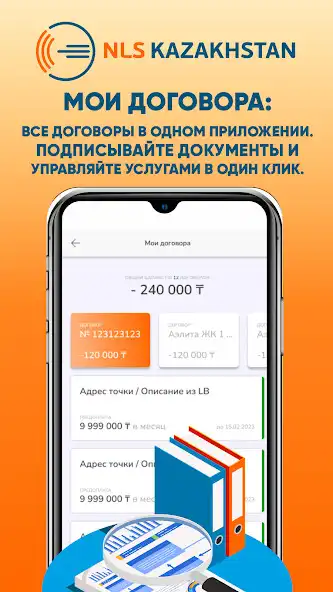 Play NLS.KZ as an online game NLS.KZ with UptoPlay