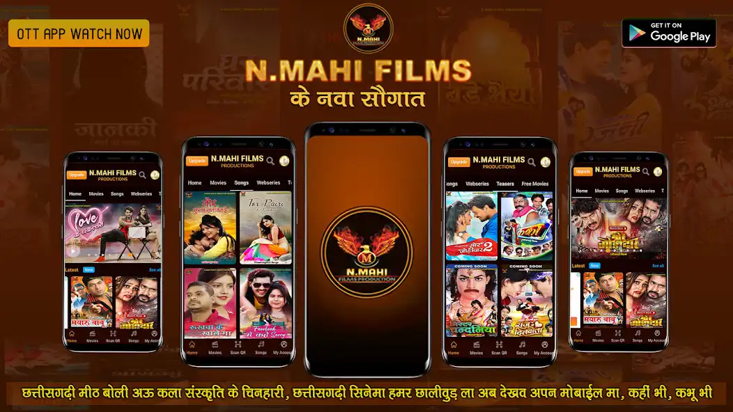 Play NMAHI FILMS as an online game NMAHI FILMS with UptoPlay