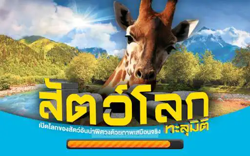 Play APK NMBANIMAL3D - Nanmeebooks  and enjoy NMBANIMAL3D - Nanmeebooks with UptoPlay com.nanmeebooks.nmb.animal