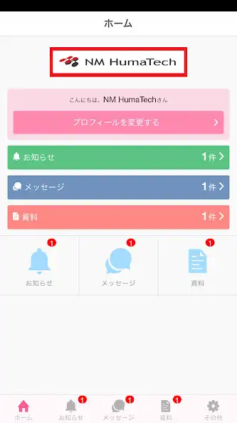 Play NM HumaTech 公式アプリ as an online game NM HumaTech 公式アプリ with UptoPlay