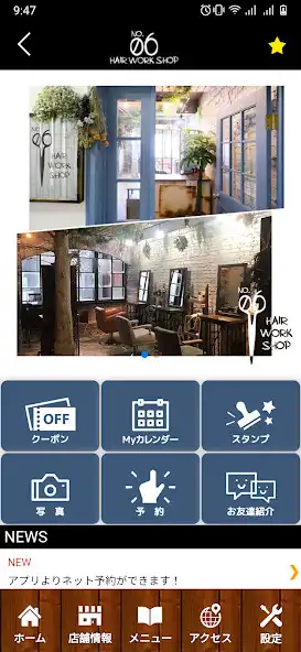 Play No.06 Hair Work Shop 公式アプリ as an online game No.06 Hair Work Shop 公式アプリ with UptoPlay