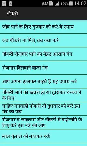 Play No.1 Gharelu Nuske