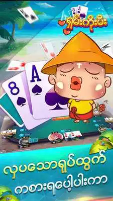 Play No 1 Shan Koe Mee - ရွမ္းကိုးမီ
