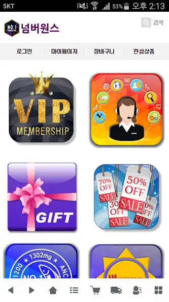 Play 넘버원스 - no.1s  and enjoy 넘버원스 - no.1s with UptoPlay