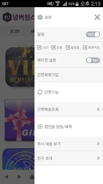 Play 넘버원스 - no.1s as an online game 넘버원스 - no.1s with UptoPlay